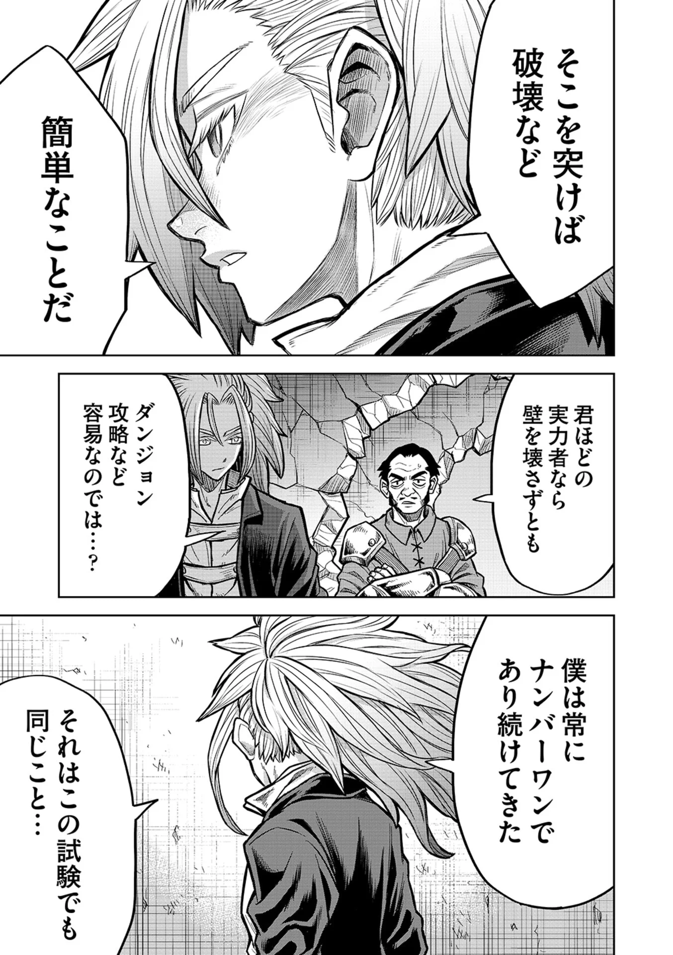 ISEKAI MAOU NO DOREITAN: TENSEI SHITARA DOREI DATTA NODE, SHIKATANASHI NI SHUNJI NI NARIAGAROU TO OMOIMASU Chap 19 - Pic 7