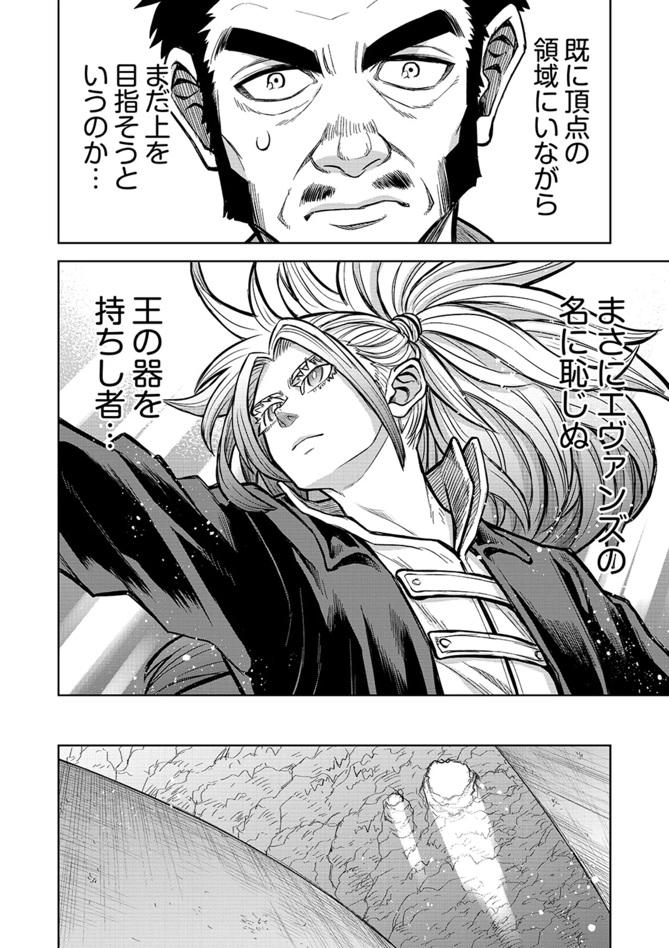 ISEKAI MAOU NO DOREITAN: TENSEI SHITARA DOREI DATTA NODE, SHIKATANASHI NI SHUNJI NI NARIAGAROU TO OMOIMASU Chap 19 - Pic 8