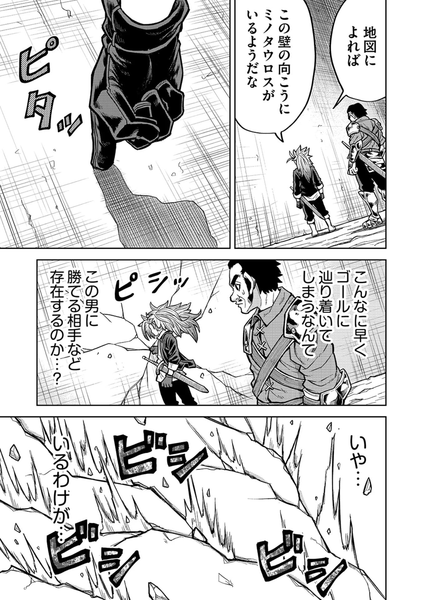 ISEKAI MAOU NO DOREITAN: TENSEI SHITARA DOREI DATTA NODE, SHIKATANASHI NI SHUNJI NI NARIAGAROU TO OMOIMASU Chap 19 - Pic 9