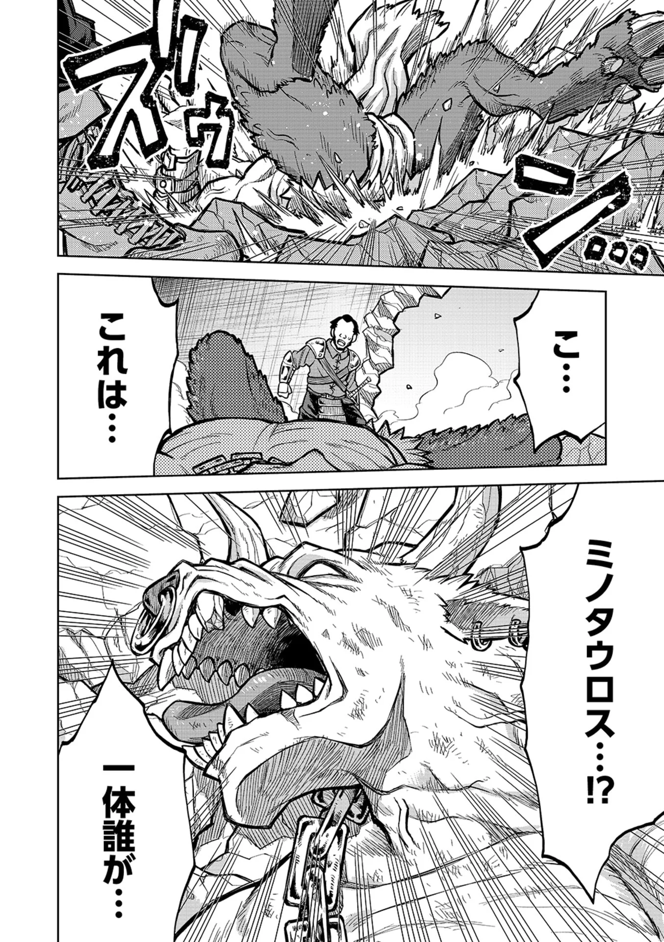 ISEKAI MAOU NO DOREITAN: TENSEI SHITARA DOREI DATTA NODE, SHIKATANASHI NI SHUNJI NI NARIAGAROU TO OMOIMASU Chap 19 - Pic 12
