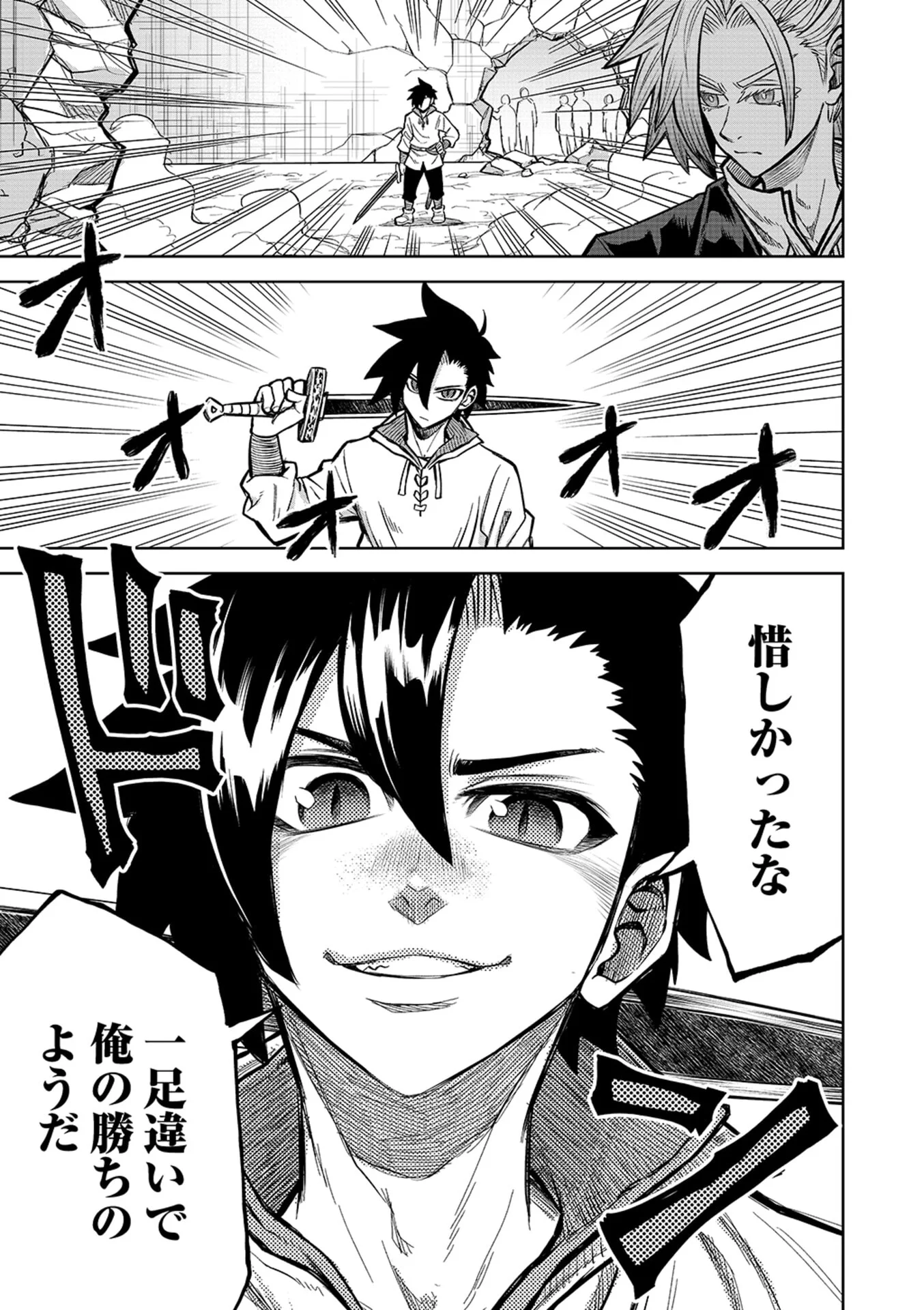 ISEKAI MAOU NO DOREITAN: TENSEI SHITARA DOREI DATTA NODE, SHIKATANASHI NI SHUNJI NI NARIAGAROU TO OMOIMASU Chap 19 - Pic 13