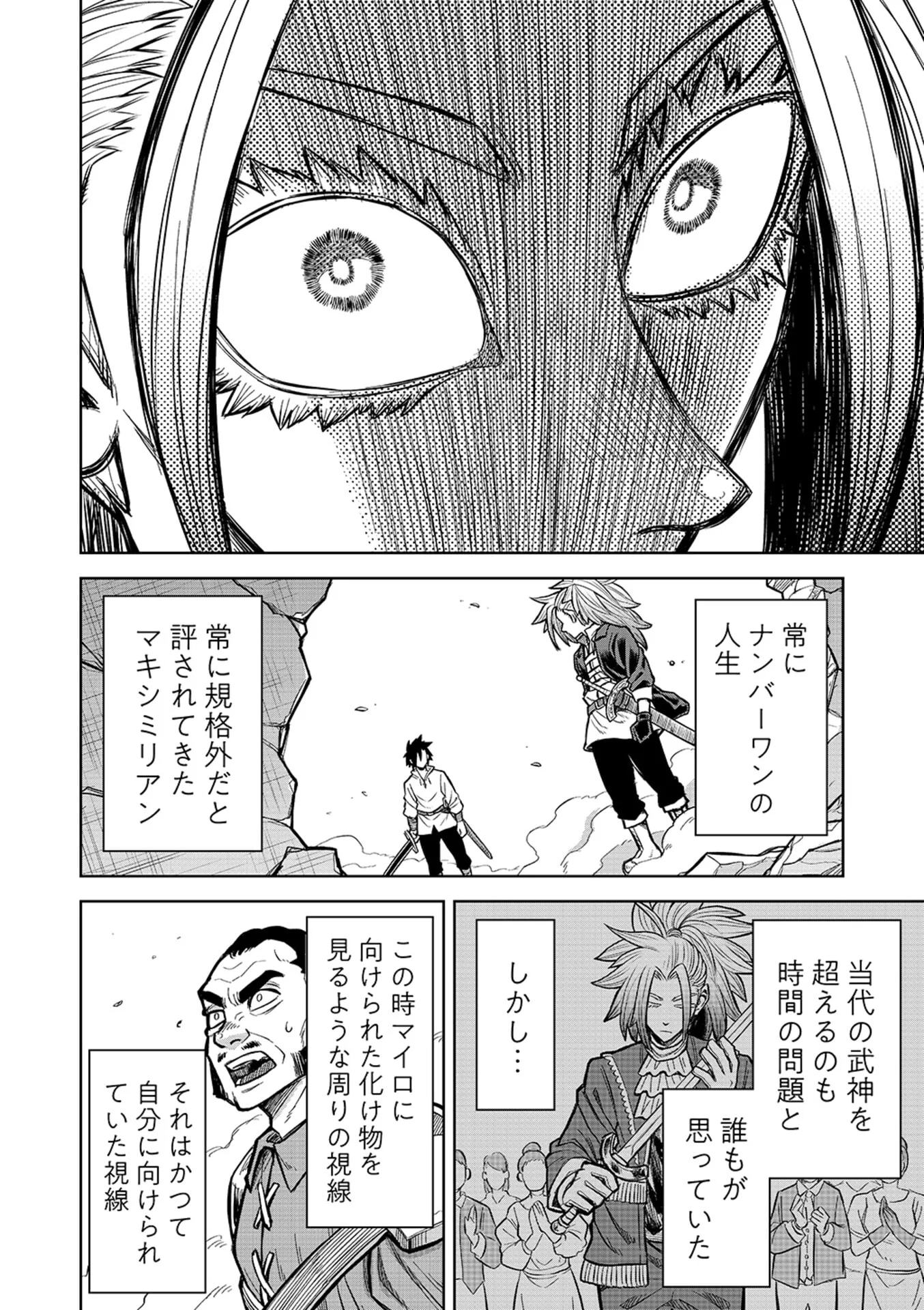ISEKAI MAOU NO DOREITAN: TENSEI SHITARA DOREI DATTA NODE, SHIKATANASHI NI SHUNJI NI NARIAGAROU TO OMOIMASU Chap 19 - Pic 14