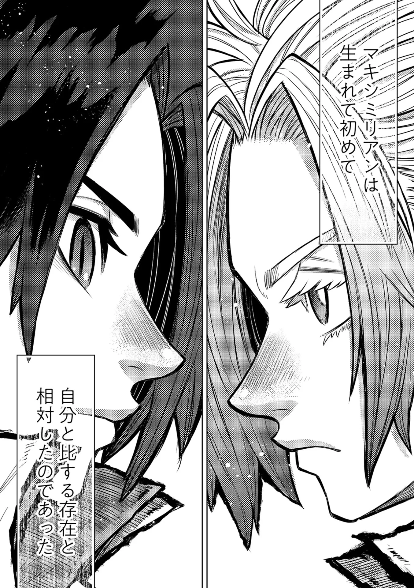 ISEKAI MAOU NO DOREITAN: TENSEI SHITARA DOREI DATTA NODE, SHIKATANASHI NI SHUNJI NI NARIAGAROU TO OMOIMASU Chap 19 - Pic 15