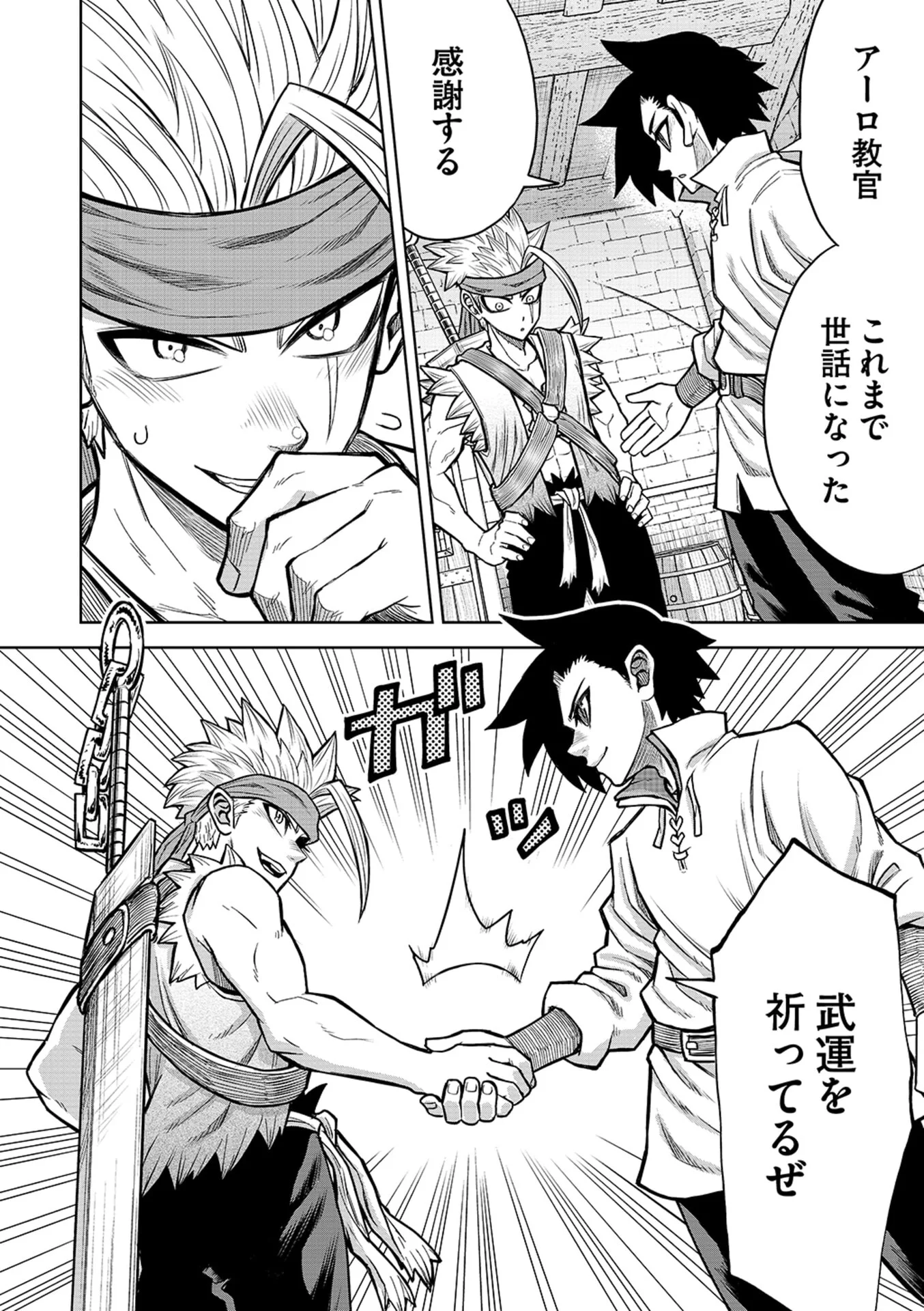 ISEKAI MAOU NO DOREITAN: TENSEI SHITARA DOREI DATTA NODE, SHIKATANASHI NI SHUNJI NI NARIAGAROU TO OMOIMASU Chap 21 - Pic 2