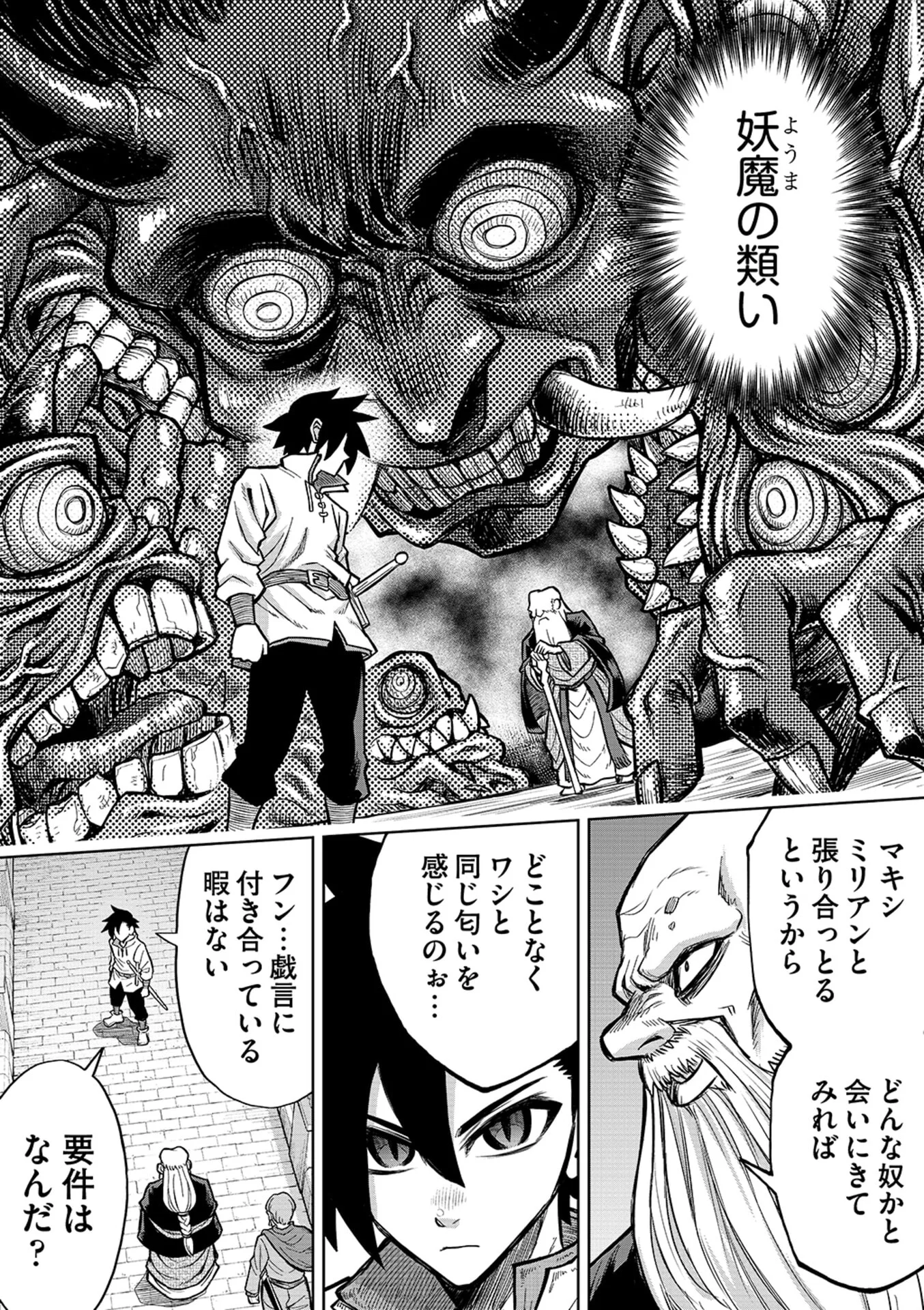 ISEKAI MAOU NO DOREITAN: TENSEI SHITARA DOREI DATTA NODE, SHIKATANASHI NI SHUNJI NI NARIAGAROU TO OMOIMASU Chap 21 - Pic 5