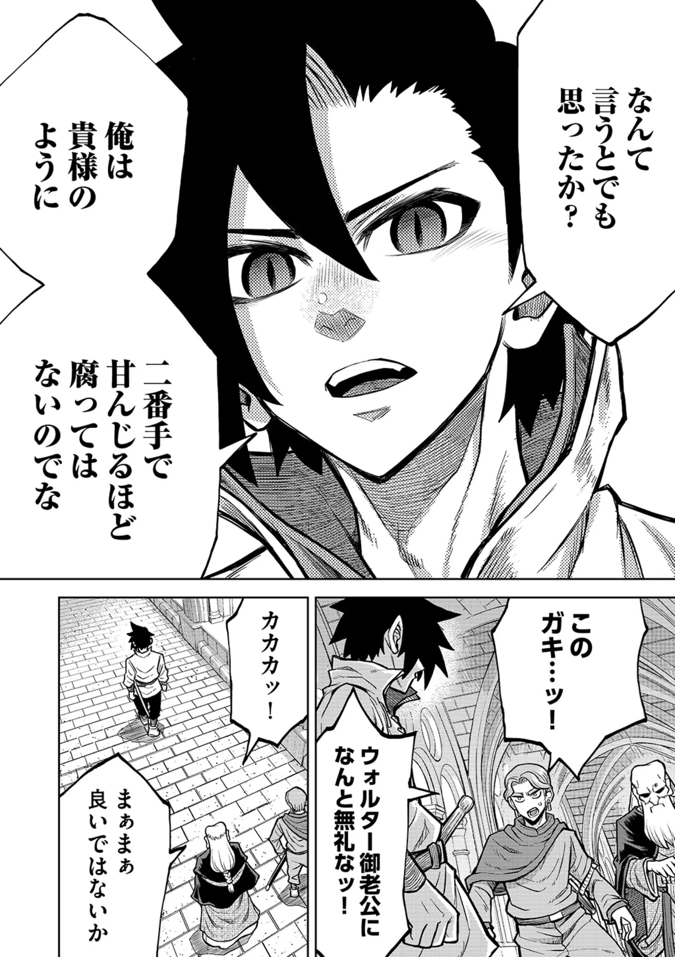 ISEKAI MAOU NO DOREITAN: TENSEI SHITARA DOREI DATTA NODE, SHIKATANASHI NI SHUNJI NI NARIAGAROU TO OMOIMASU Chap 21 - Pic 8