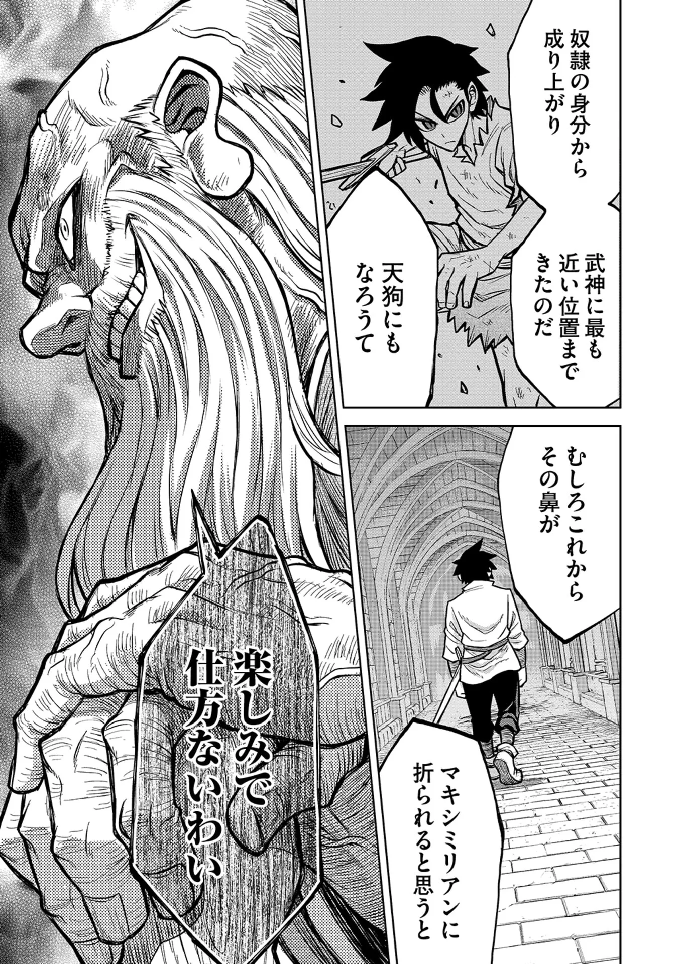ISEKAI MAOU NO DOREITAN: TENSEI SHITARA DOREI DATTA NODE, SHIKATANASHI NI SHUNJI NI NARIAGAROU TO OMOIMASU Chap 21 - Pic 9