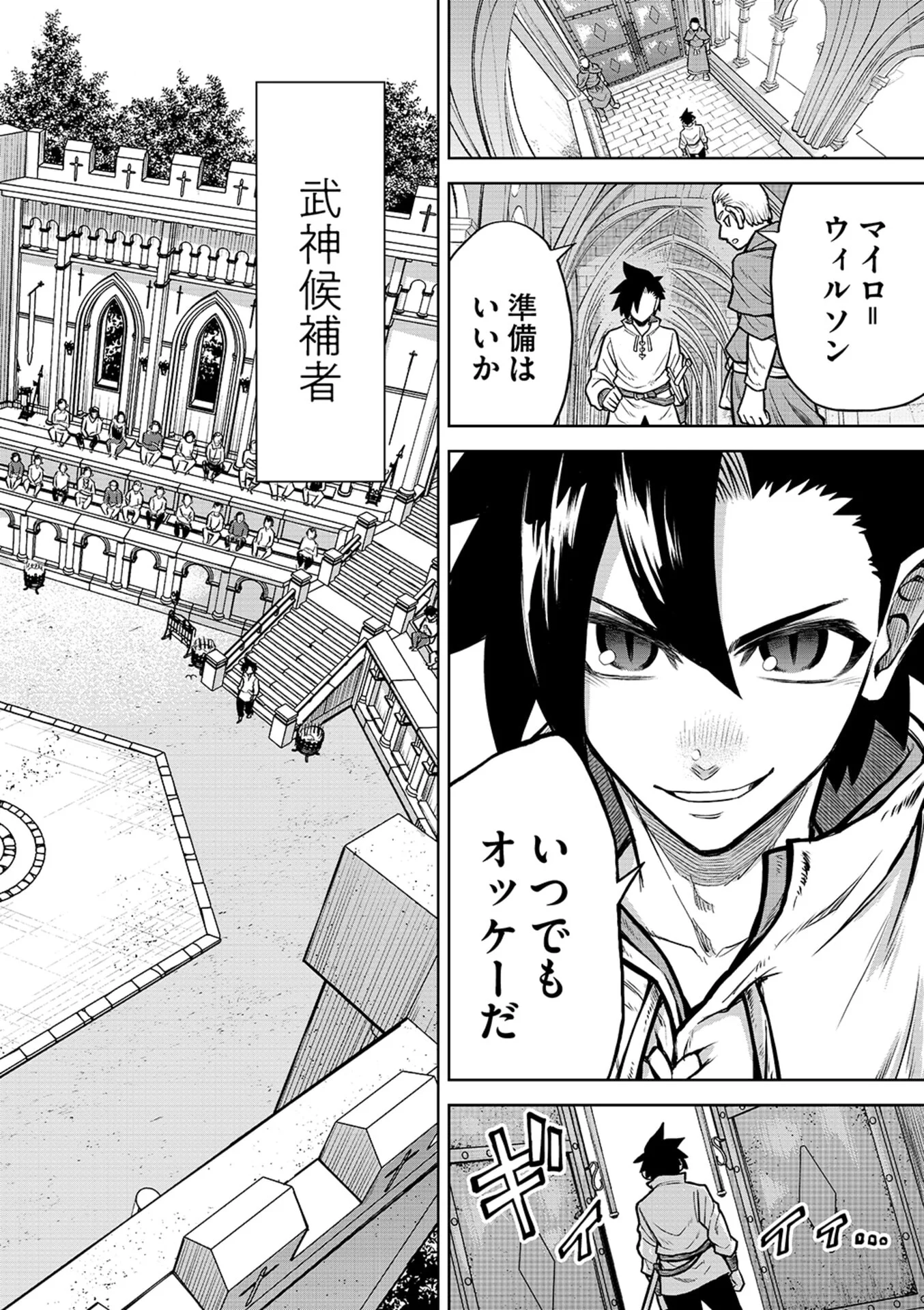 ISEKAI MAOU NO DOREITAN: TENSEI SHITARA DOREI DATTA NODE, SHIKATANASHI NI SHUNJI NI NARIAGAROU TO OMOIMASU Chap 21 - Pic 10