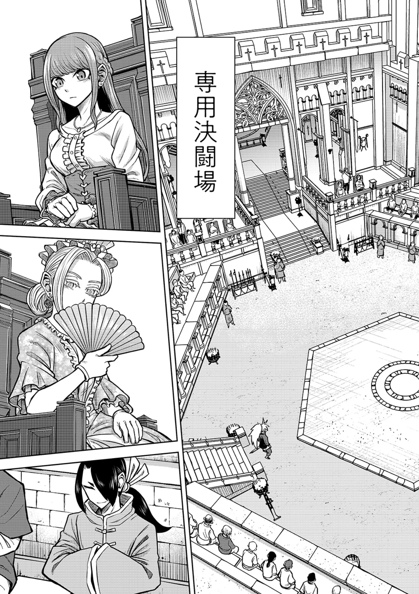ISEKAI MAOU NO DOREITAN: TENSEI SHITARA DOREI DATTA NODE, SHIKATANASHI NI SHUNJI NI NARIAGAROU TO OMOIMASU Chap 21 - Pic 11