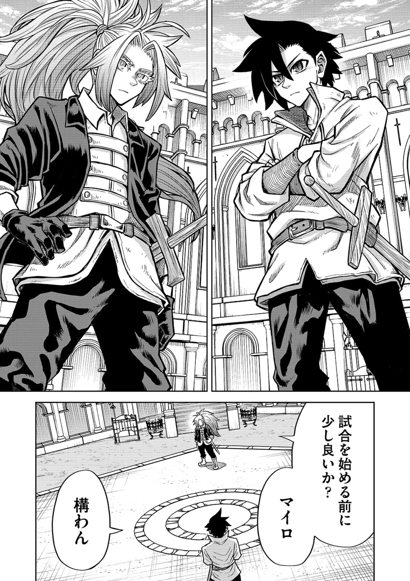 ISEKAI MAOU NO DOREITAN: TENSEI SHITARA DOREI DATTA NODE, SHIKATANASHI NI SHUNJI NI NARIAGAROU TO OMOIMASU Chap 21 - Pic 12