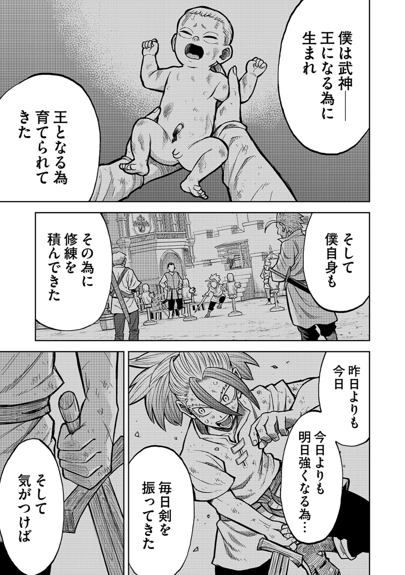 ISEKAI MAOU NO DOREITAN: TENSEI SHITARA DOREI DATTA NODE, SHIKATANASHI NI SHUNJI NI NARIAGAROU TO OMOIMASU Chap 21 - Pic 13