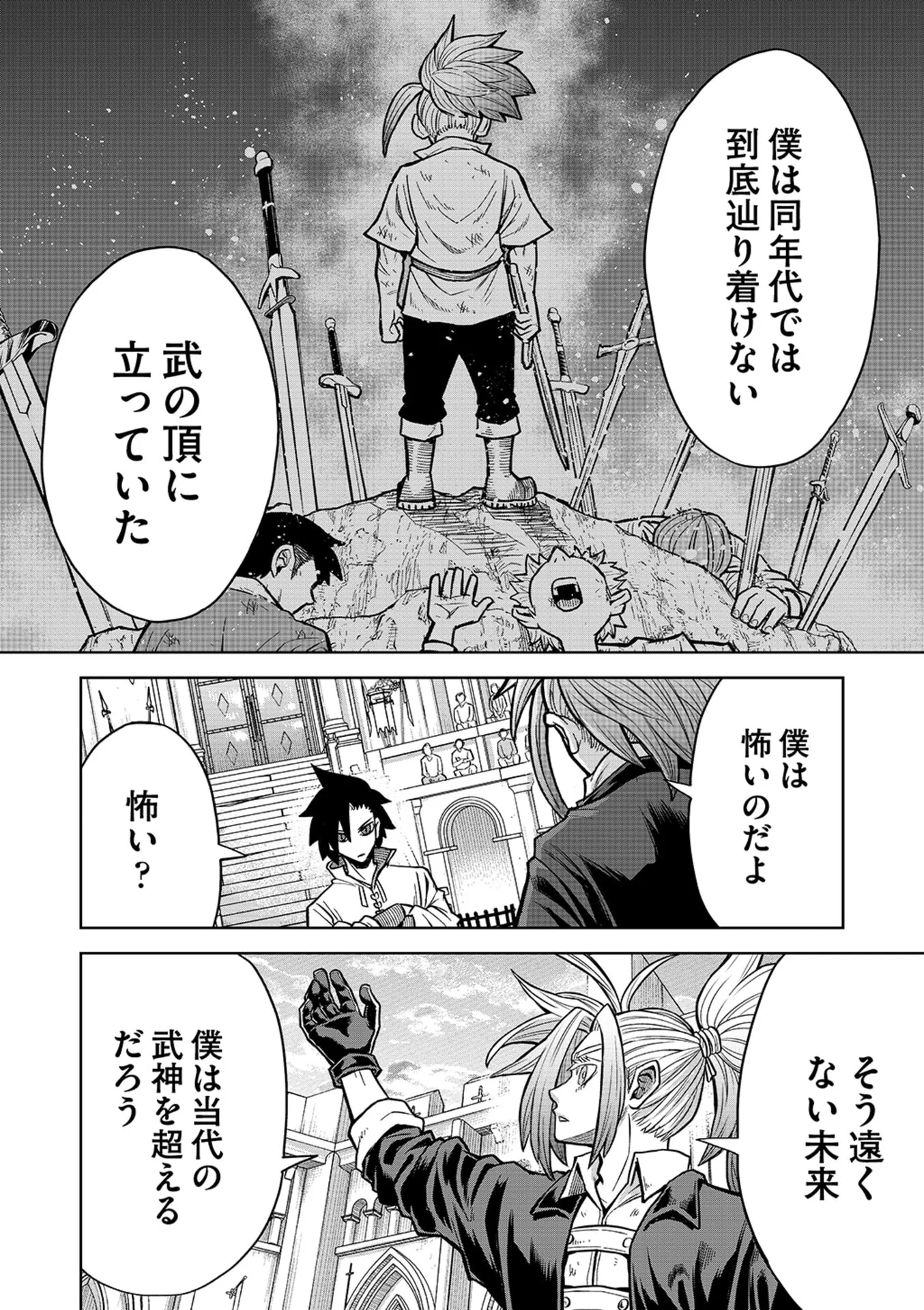 ISEKAI MAOU NO DOREITAN: TENSEI SHITARA DOREI DATTA NODE, SHIKATANASHI NI SHUNJI NI NARIAGAROU TO OMOIMASU Chap 21 - Pic 14