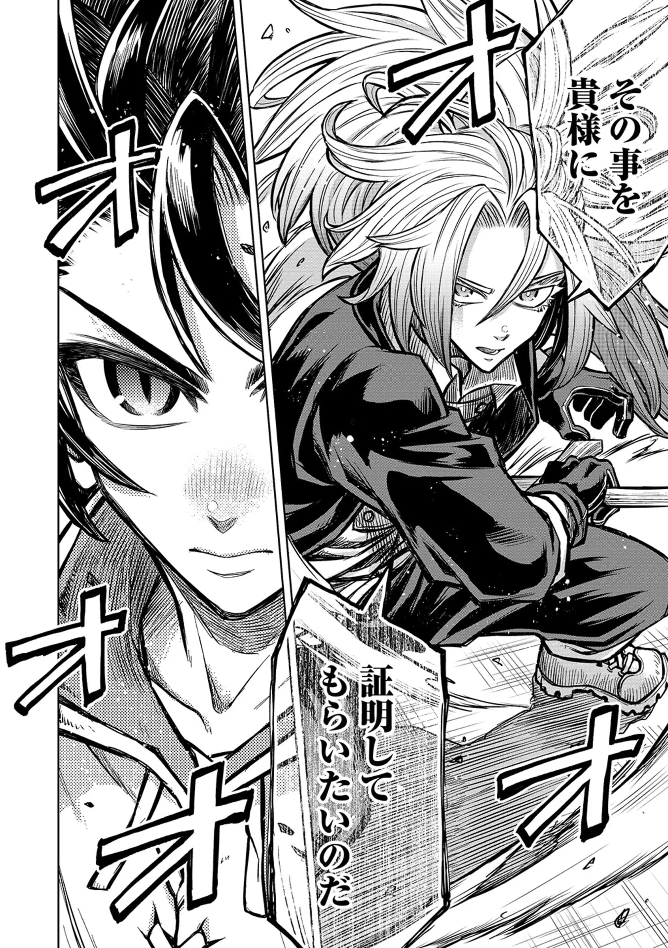ISEKAI MAOU NO DOREITAN: TENSEI SHITARA DOREI DATTA NODE, SHIKATANASHI NI SHUNJI NI NARIAGAROU TO OMOIMASU Chap 21 - Pic 16