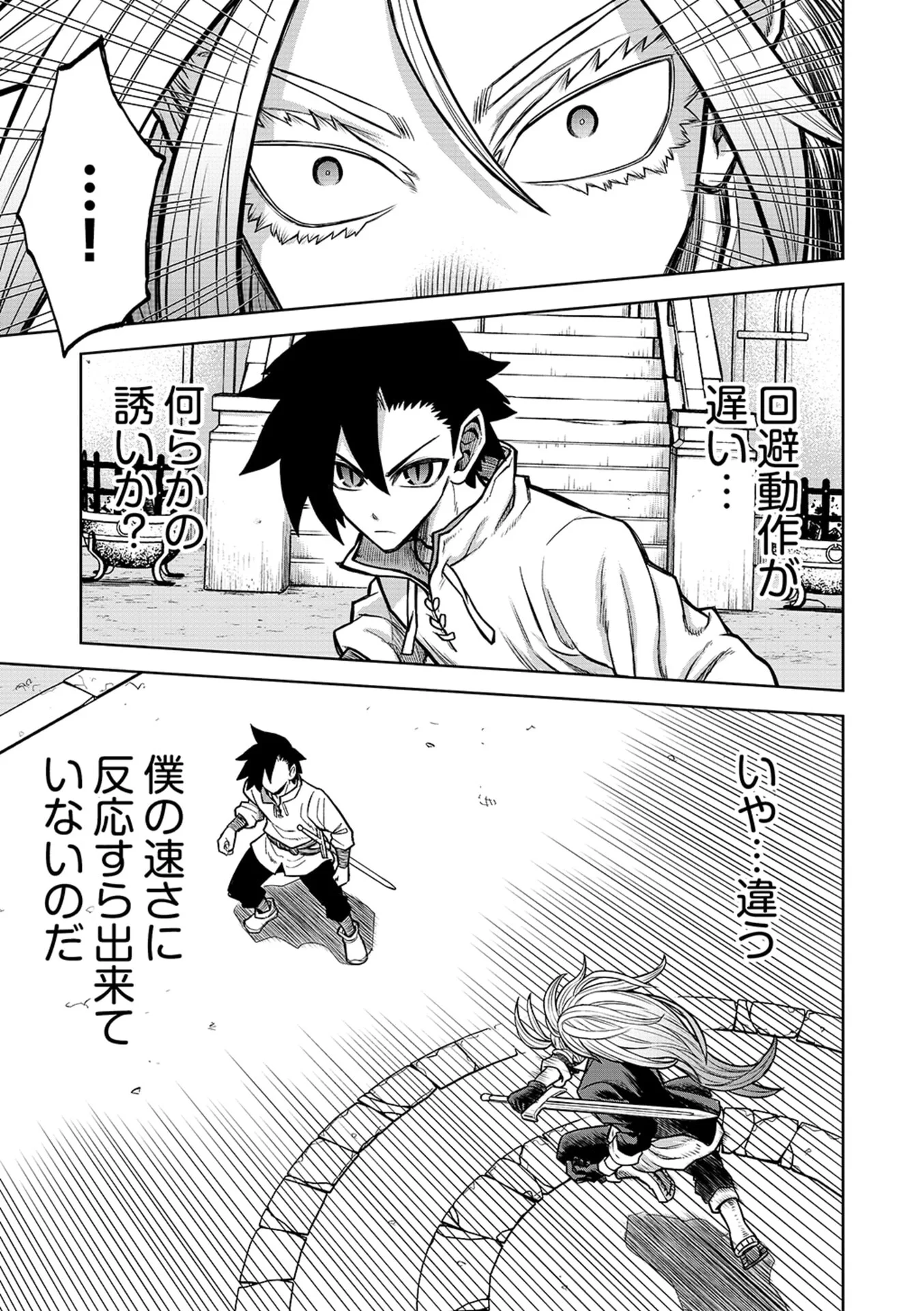 ISEKAI MAOU NO DOREITAN: TENSEI SHITARA DOREI DATTA NODE, SHIKATANASHI NI SHUNJI NI NARIAGAROU TO OMOIMASU Chap 21 - Pic 19