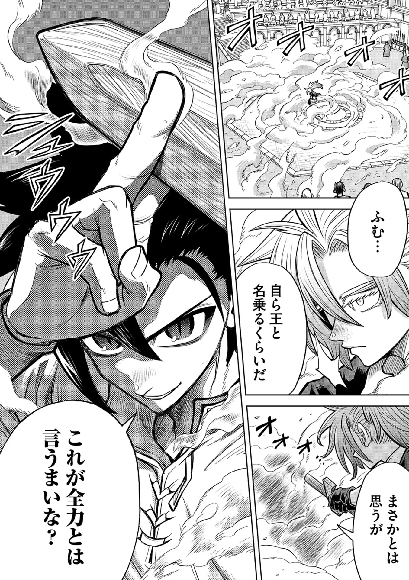 ISEKAI MAOU NO DOREITAN: TENSEI SHITARA DOREI DATTA NODE, SHIKATANASHI NI SHUNJI NI NARIAGAROU TO OMOIMASU Chap 21 - Pic 22
