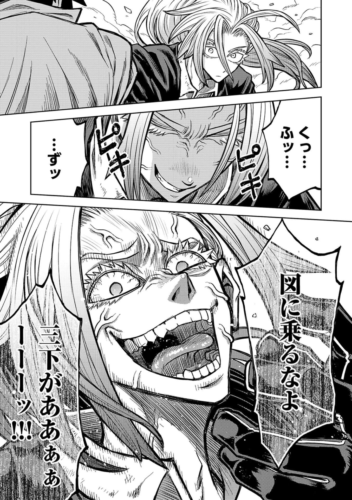 ISEKAI MAOU NO DOREITAN: TENSEI SHITARA DOREI DATTA NODE, SHIKATANASHI NI SHUNJI NI NARIAGAROU TO OMOIMASU Chap 21 - Pic 23