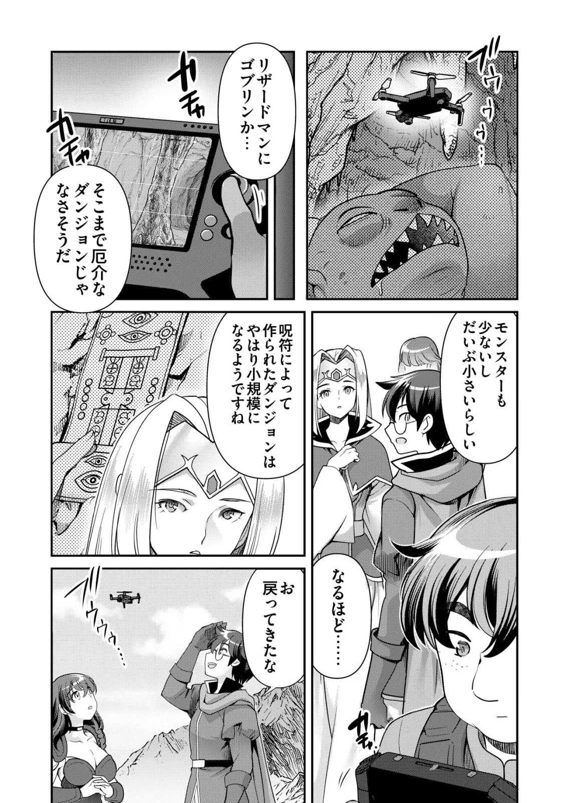 A MAN WITH A THOUSAND SKILLS 1000 - RAW Chapter 87 page 2 - nihonkuni.com