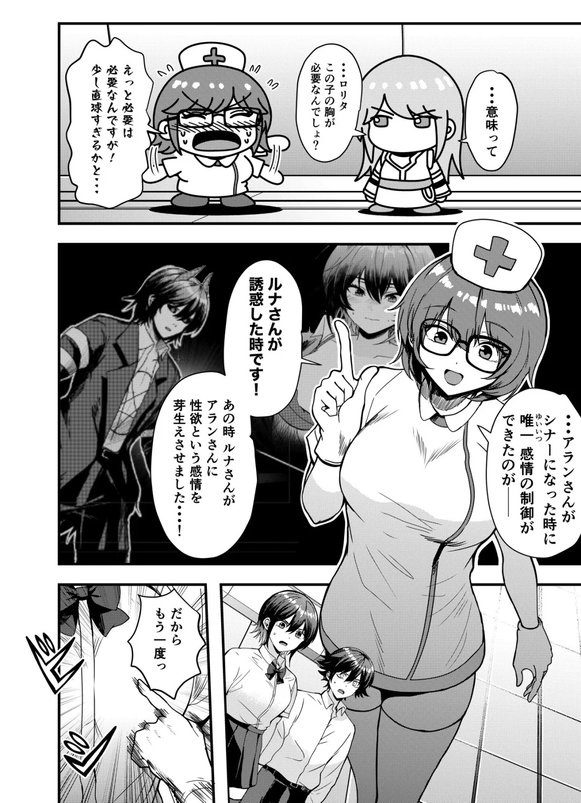 MATORI -VAMPIRE VS MAHOU TORISHIMARI-KAN- RAW Chapter 16 page 2 - nihonkuni.com