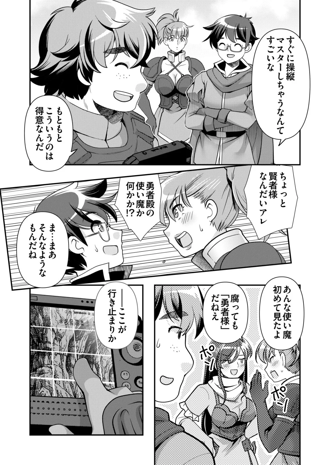 A MAN WITH A THOUSAND SKILLS 1000 - RAW Chapter 87 page 3 - nihonkuni.com