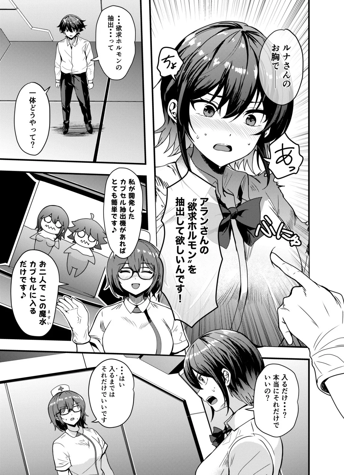 MATORI -VAMPIRE VS MAHOU TORISHIMARI-KAN- RAW Chapter 16 page 3 - nihonkuni.com