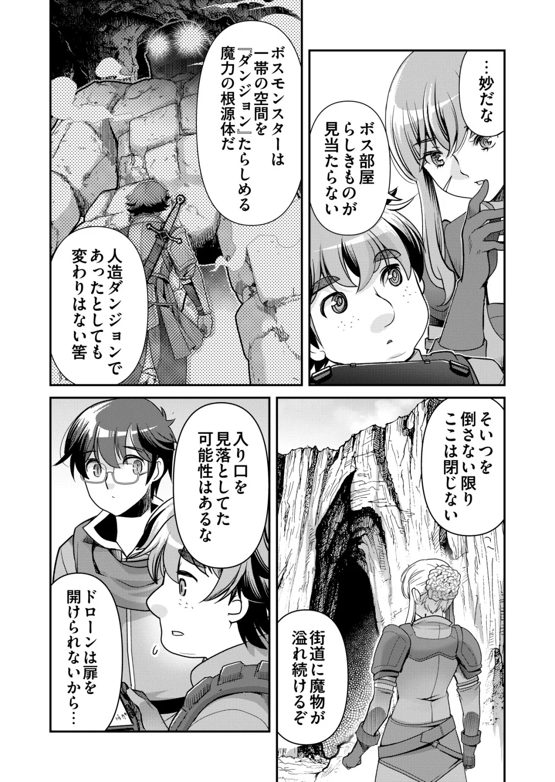 A MAN WITH A THOUSAND SKILLS 1000 - RAW Chapter 87 page 4 - nihonkuni.com