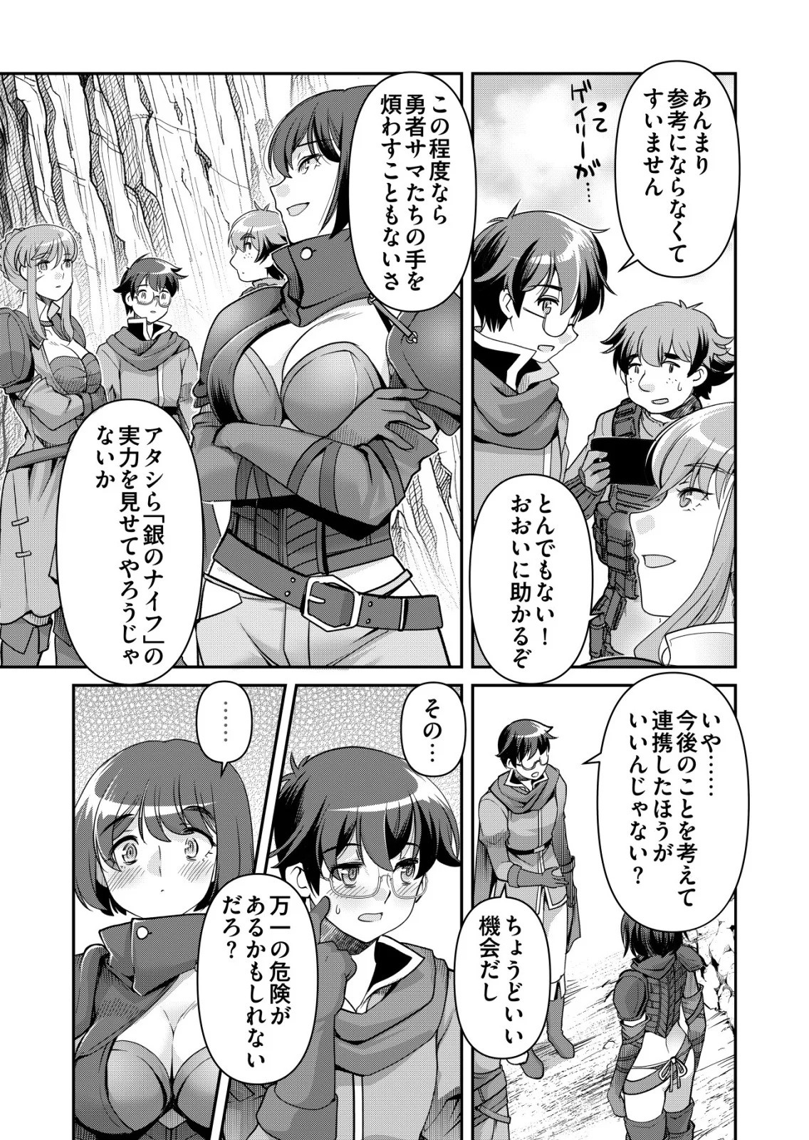 A MAN WITH A THOUSAND SKILLS 1000 - RAW Chapter 87 page 5 - nihonkuni.com