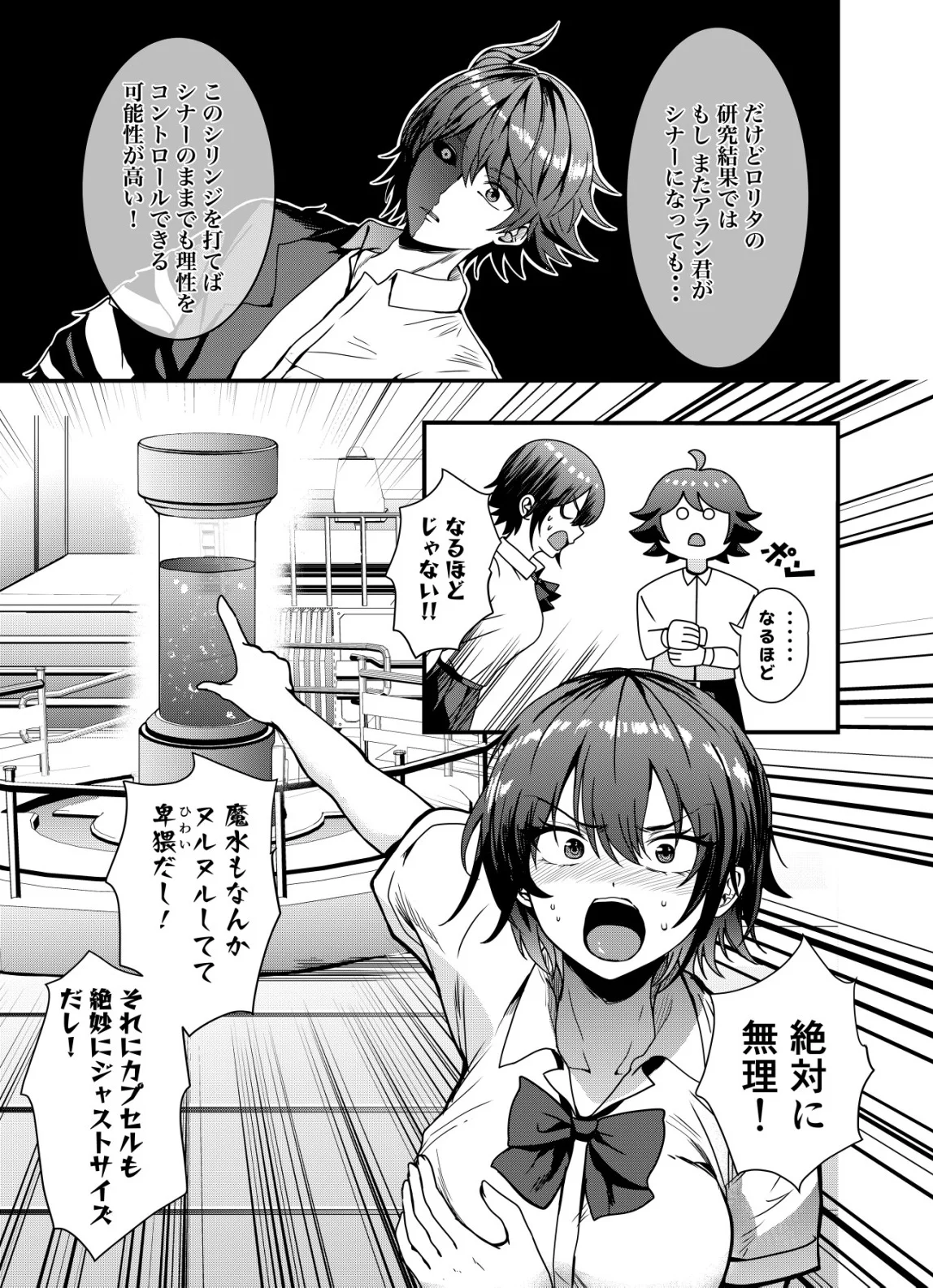 MATORI -VAMPIRE VS MAHOU TORISHIMARI-KAN- RAW Chapter 16 page 5 - nihonkuni.com