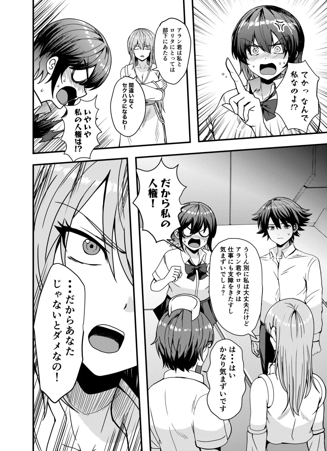 MATORI -VAMPIRE VS MAHOU TORISHIMARI-KAN- RAW Chapter 16 page 6 - nihonkuni.com