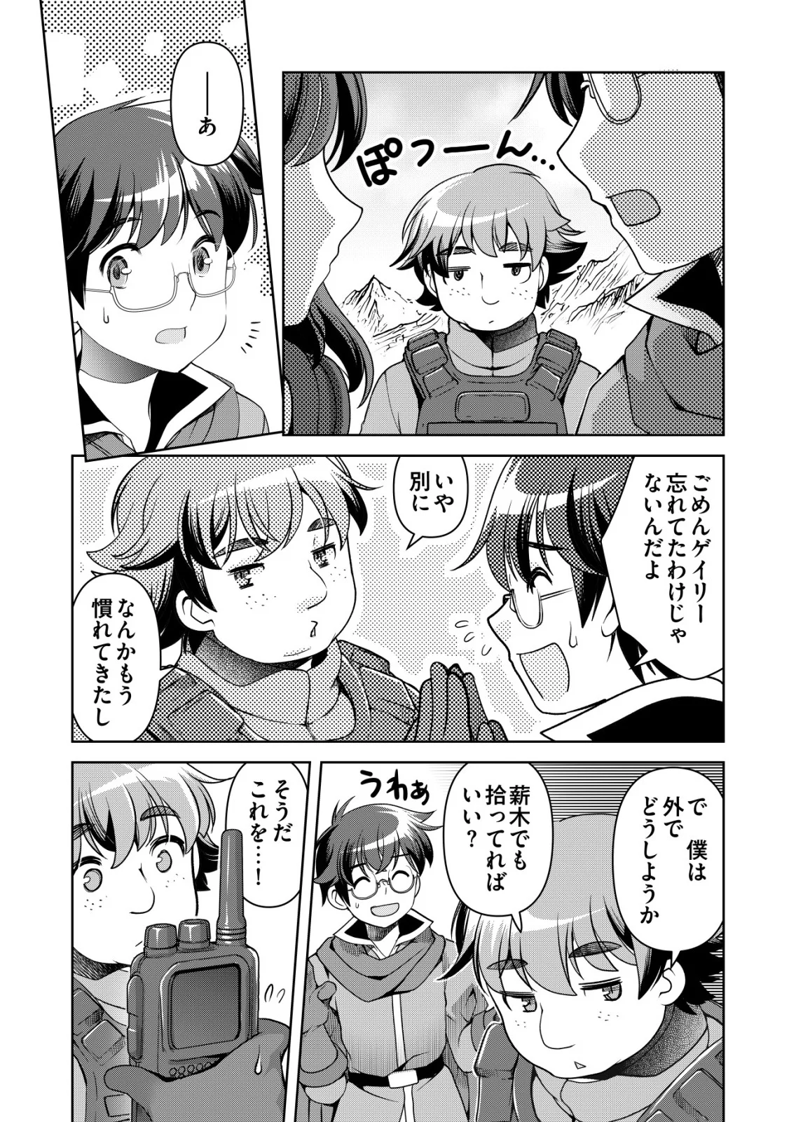 A MAN WITH A THOUSAND SKILLS 1000 - RAW Chapter 87 page 7 - nihonkuni.com
