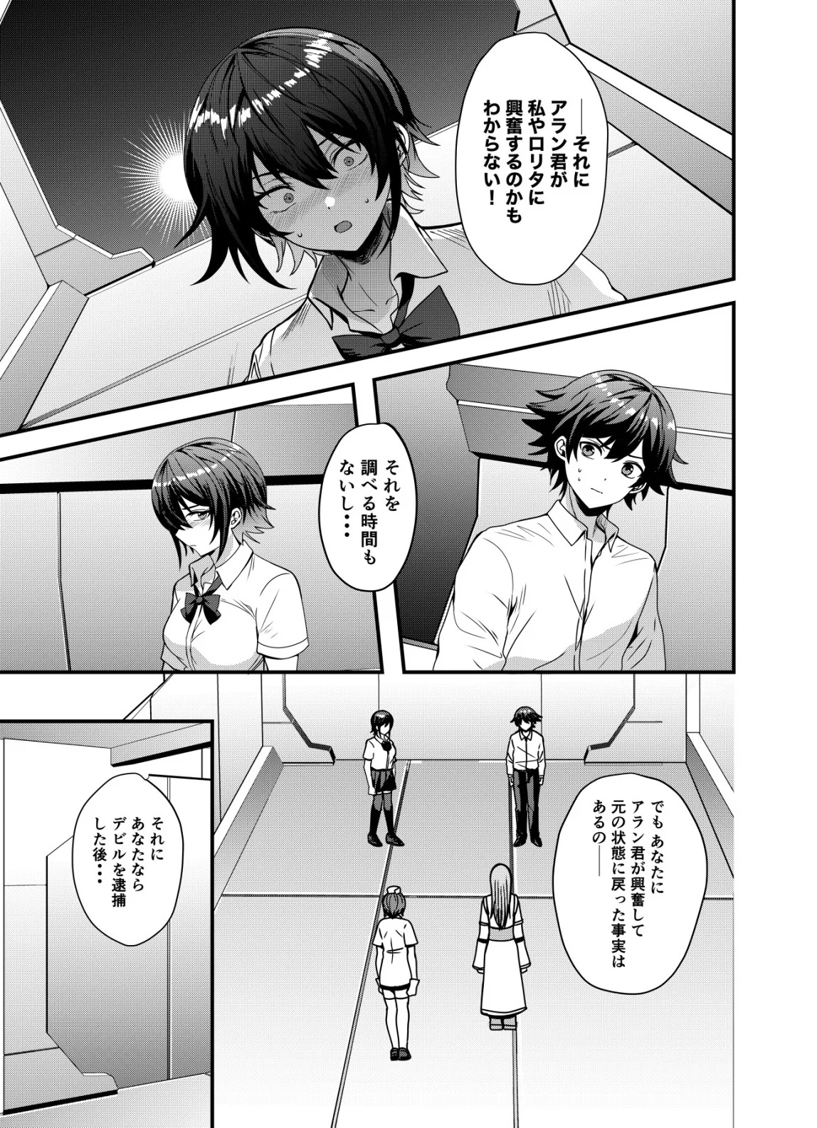 MATORI -VAMPIRE VS MAHOU TORISHIMARI-KAN- RAW Chapter 16 page 7 - nihonkuni.com