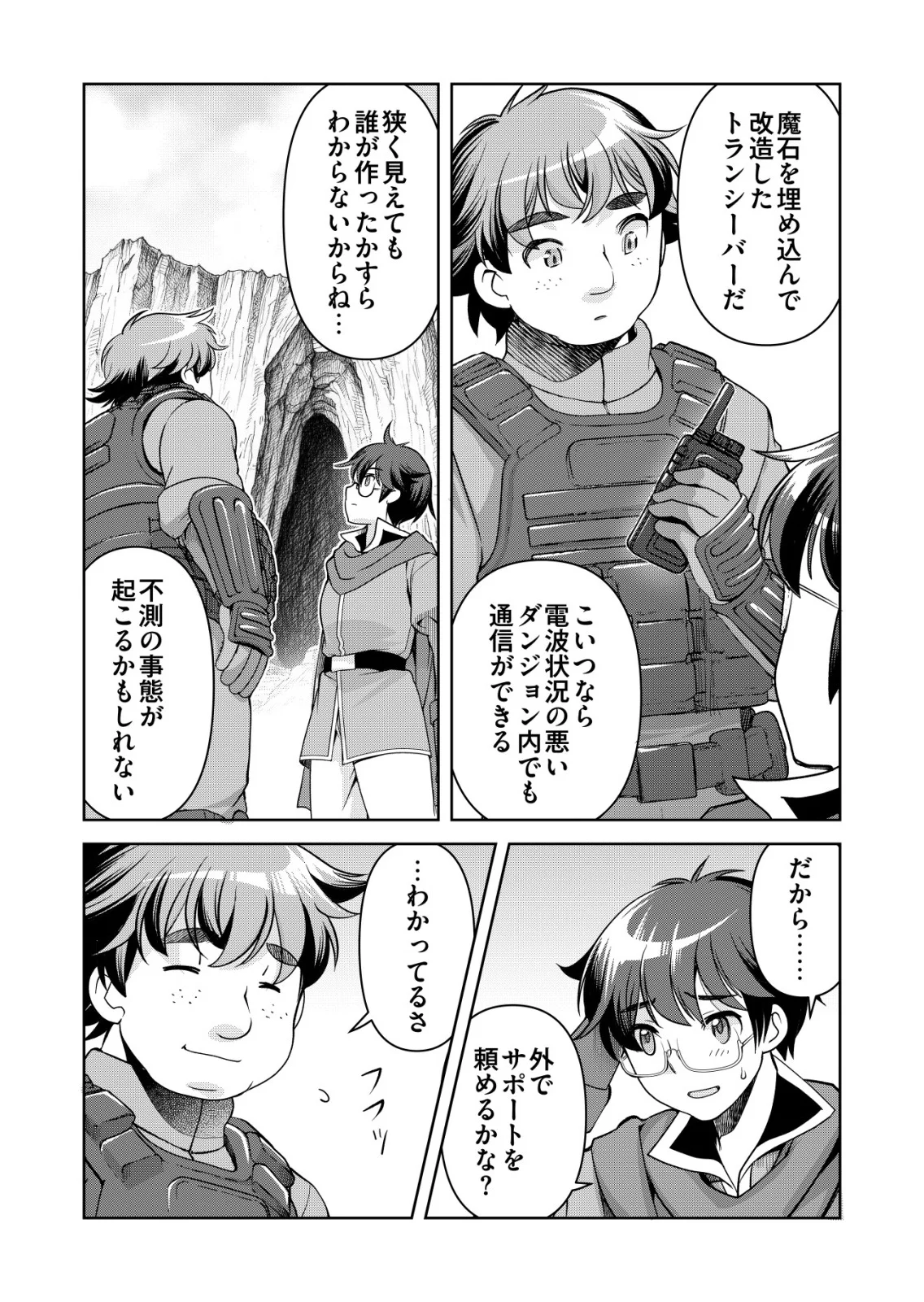 A MAN WITH A THOUSAND SKILLS 1000 - RAW Chapter 87 page 8 - nihonkuni.com