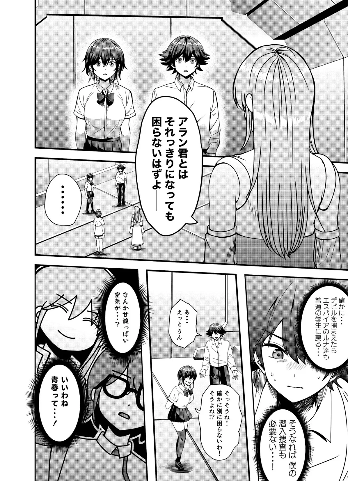 MATORI -VAMPIRE VS MAHOU TORISHIMARI-KAN- RAW Chapter 16 page 8 - nihonkuni.com