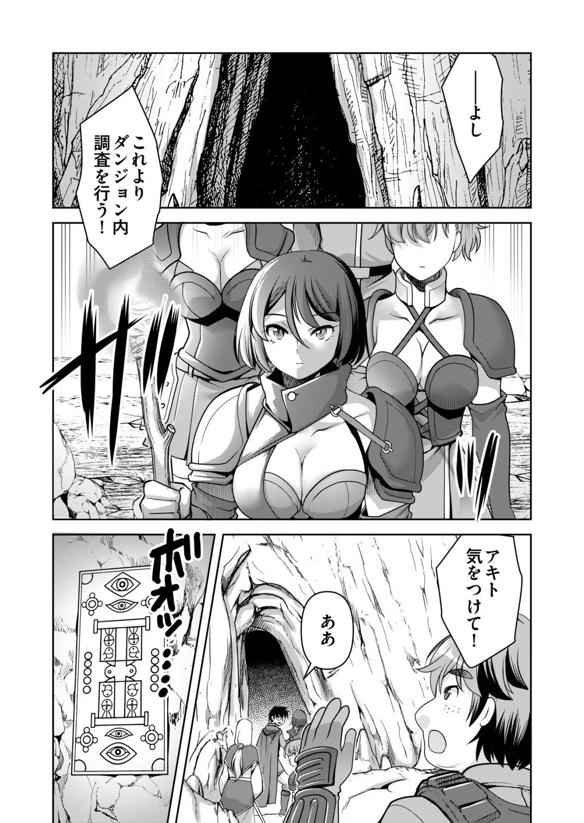 A MAN WITH A THOUSAND SKILLS 1000 - RAW Chapter 87 page 9 - nihonkuni.com