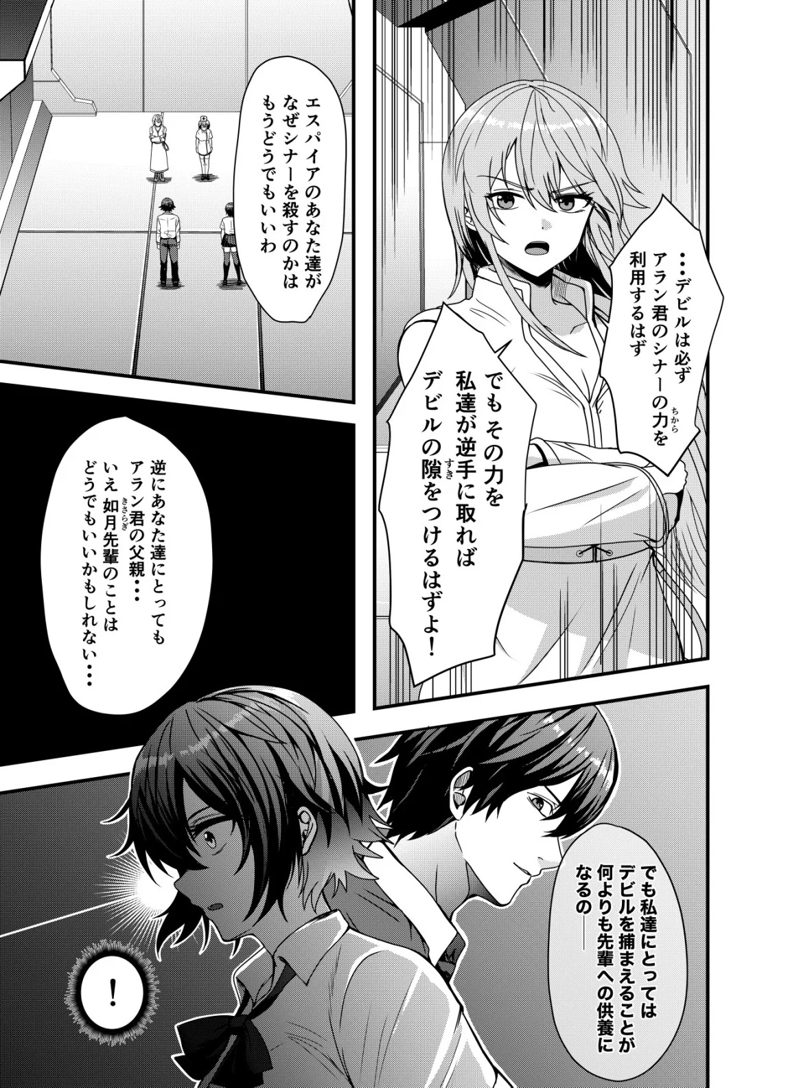 MATORI -VAMPIRE VS MAHOU TORISHIMARI-KAN- RAW Chapter 16 page 9 - nihonkuni.com