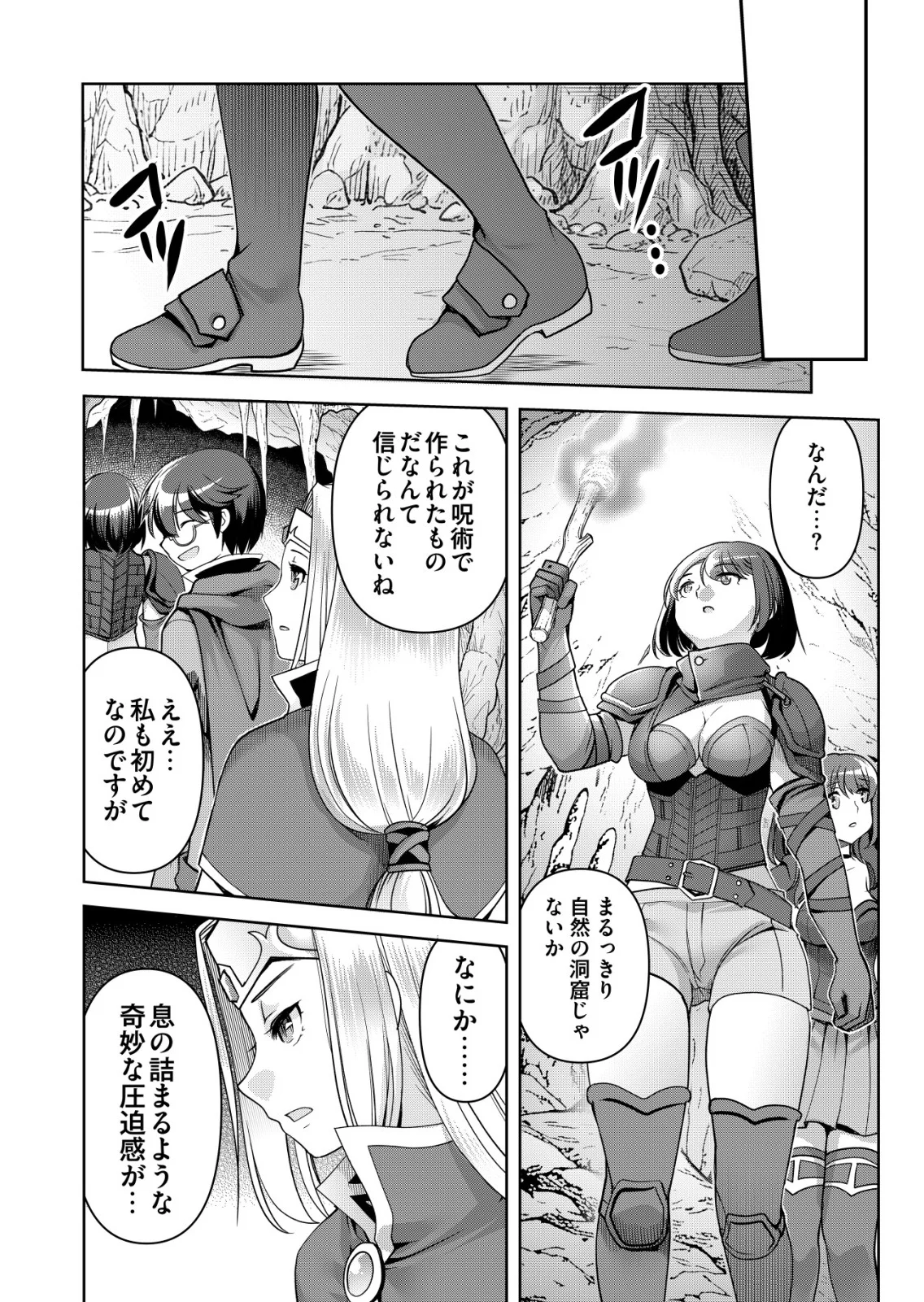A MAN WITH A THOUSAND SKILLS 1000 - RAW Chapter 87 page 10 - nihonkuni.com