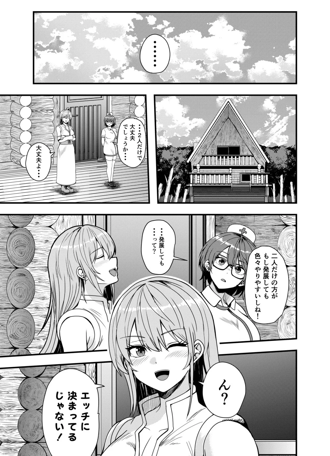 MATORI -VAMPIRE VS MAHOU TORISHIMARI-KAN- RAW Chapter 16 page 11 - nihonkuni.com