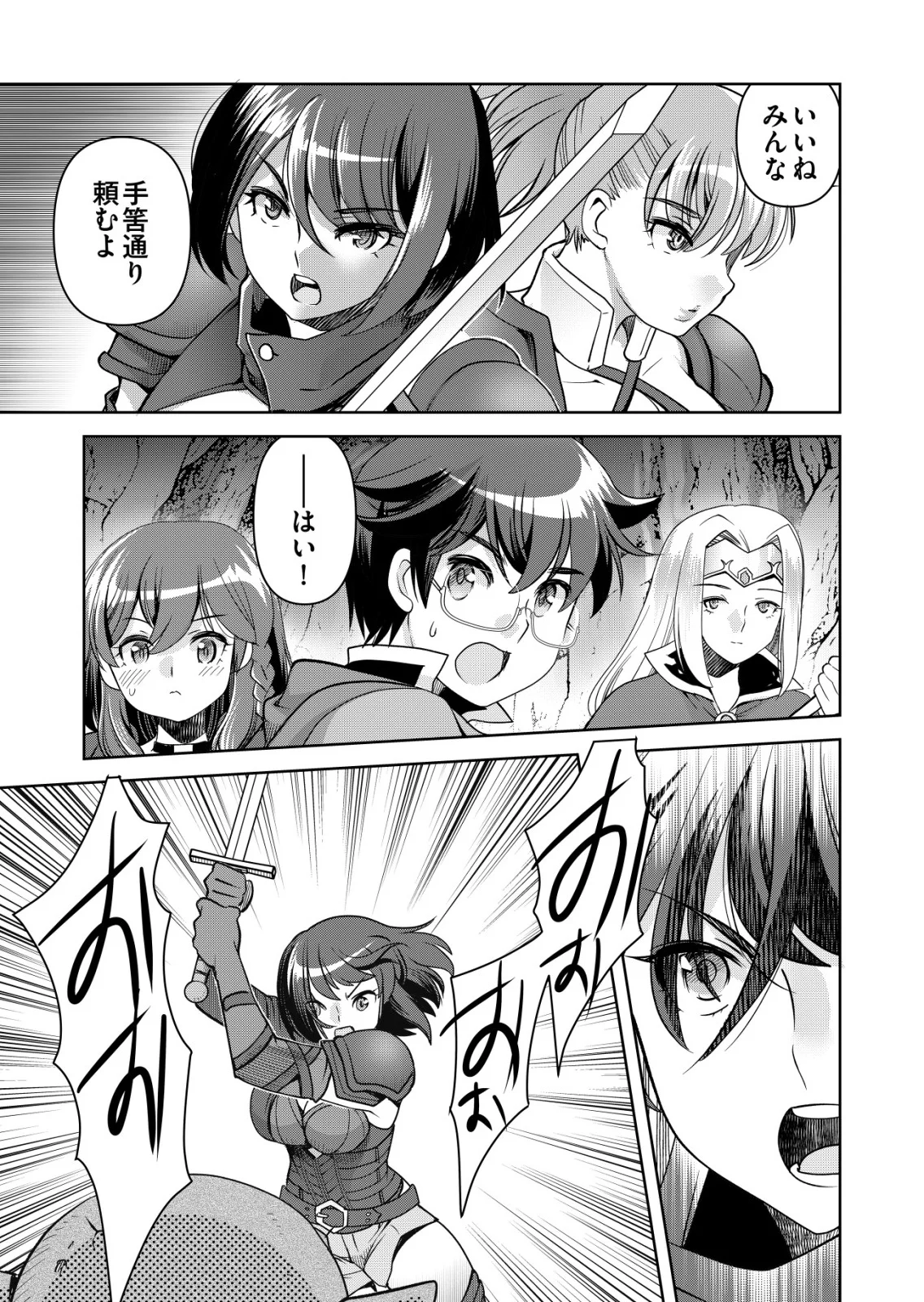 A MAN WITH A THOUSAND SKILLS 1000 - RAW Chapter 87 page 13 - nihonkuni.com