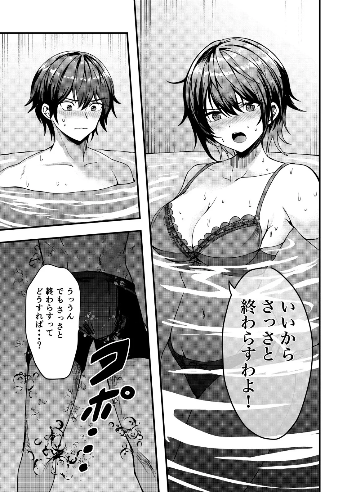MATORI -VAMPIRE VS MAHOU TORISHIMARI-KAN- RAW Chapter 16 page 13 - nihonkuni.com