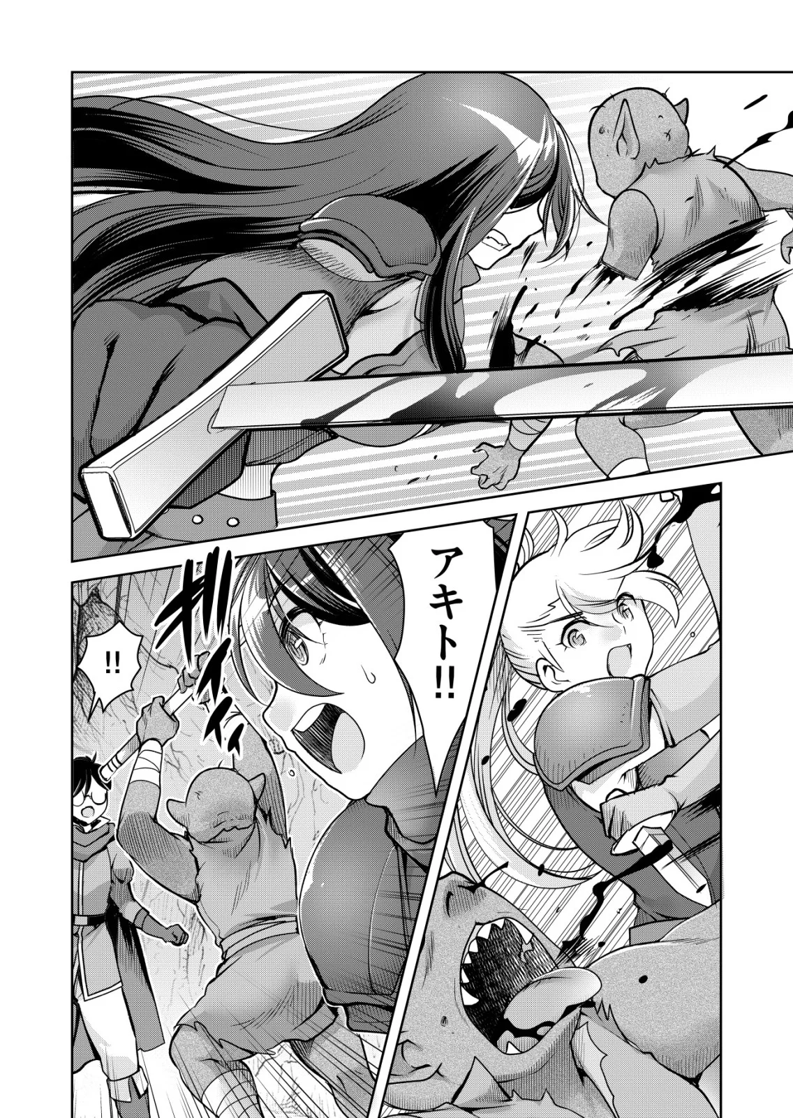 A MAN WITH A THOUSAND SKILLS 1000 - RAW Chapter 87 page 14 - nihonkuni.com