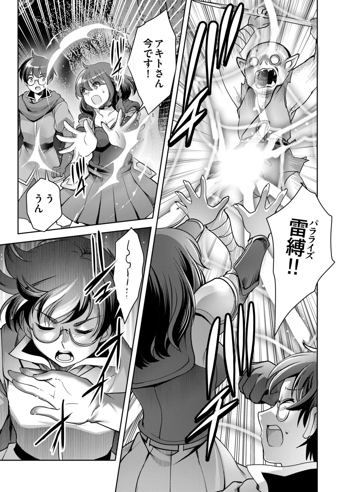 A MAN WITH A THOUSAND SKILLS 1000 - RAW Chapter 87 page 15 - nihonkuni.com