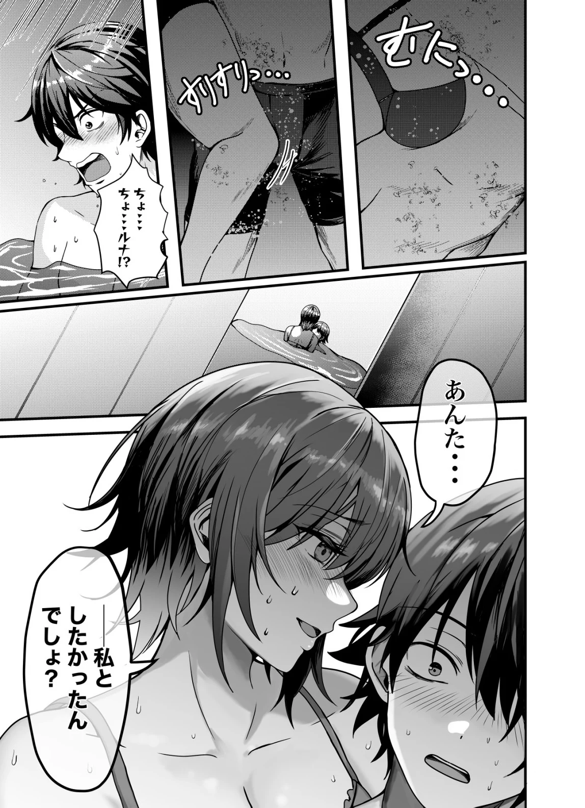 MATORI -VAMPIRE VS MAHOU TORISHIMARI-KAN- RAW Chapter 16 page 15 - nihonkuni.com