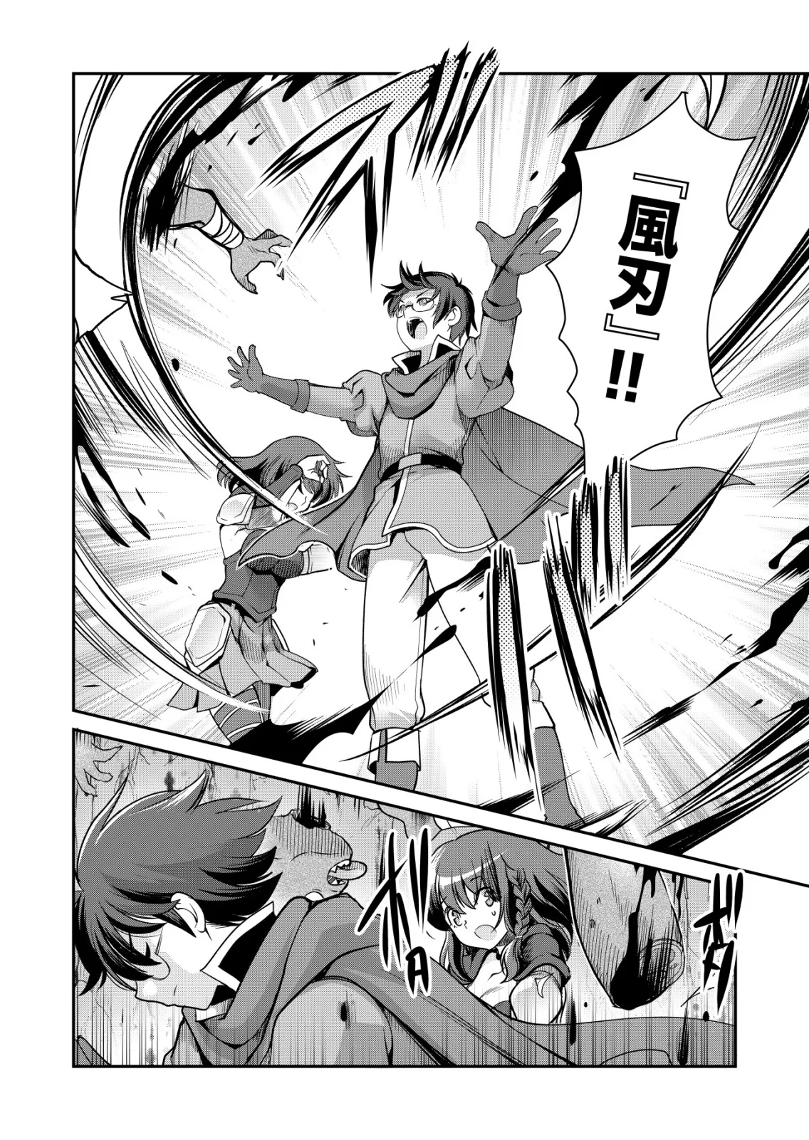 A MAN WITH A THOUSAND SKILLS 1000 - RAW Chapter 87 page 16 - nihonkuni.com