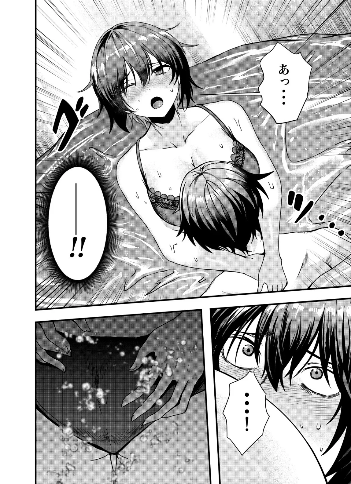 MATORI -VAMPIRE VS MAHOU TORISHIMARI-KAN- RAW Chapter 16 page 16 - nihonkuni.com