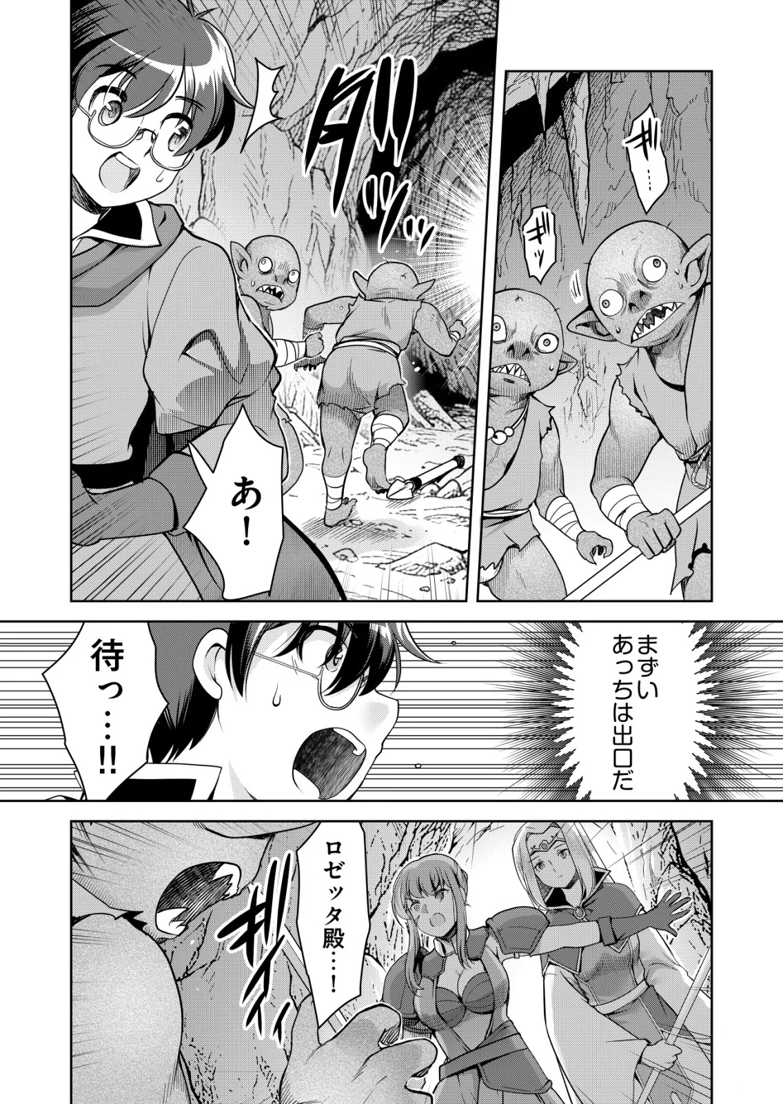 A MAN WITH A THOUSAND SKILLS 1000 - RAW Chapter 87 page 17 - nihonkuni.com