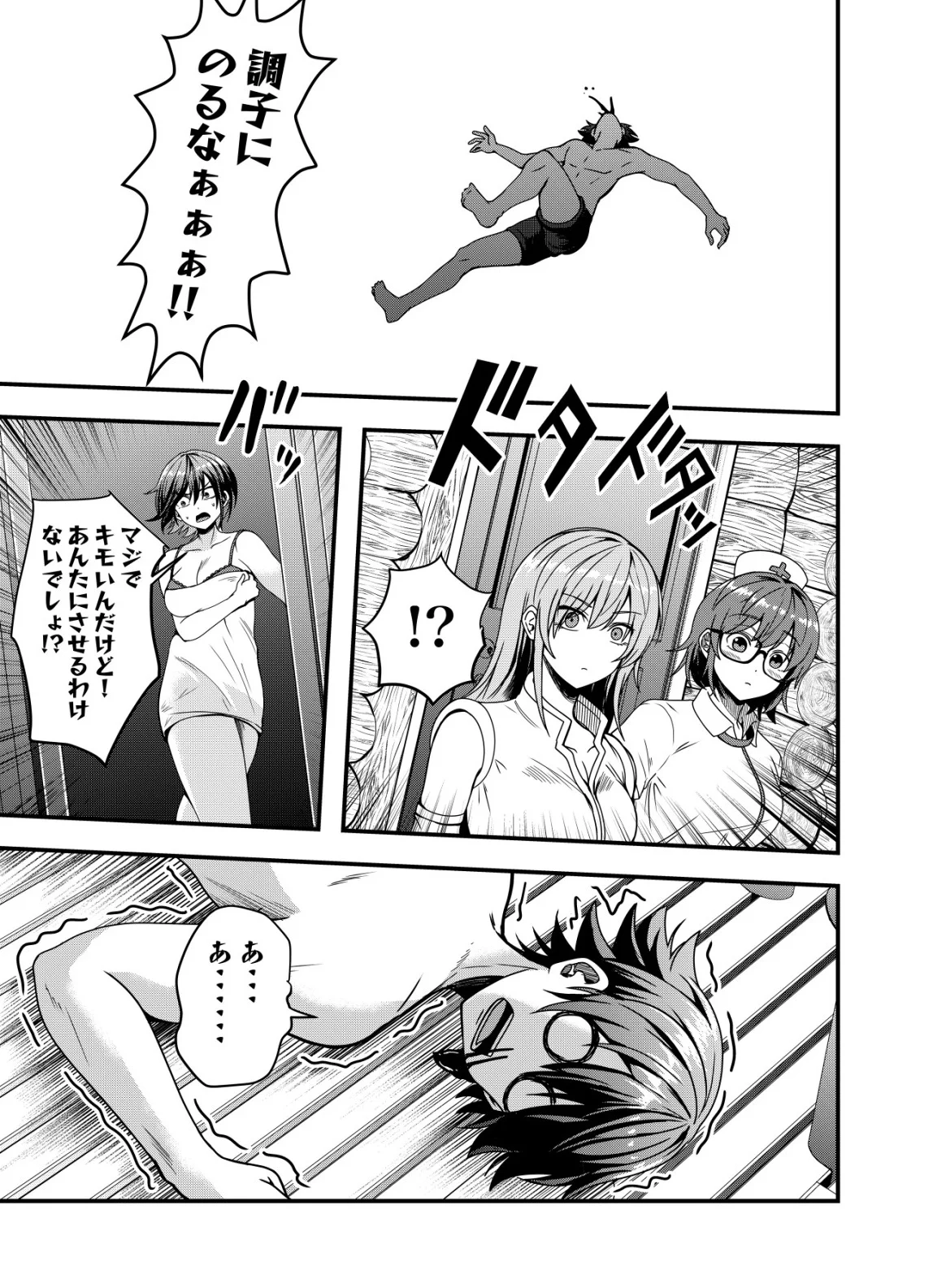 MATORI -VAMPIRE VS MAHOU TORISHIMARI-KAN- RAW Chapter 16 page 19 - nihonkuni.com