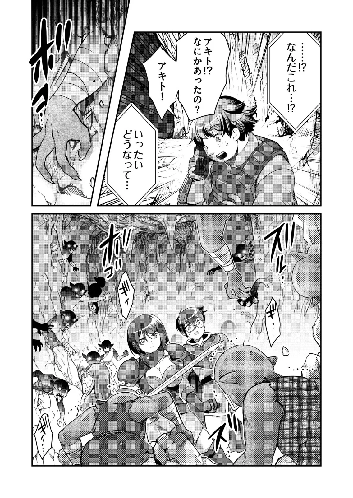 A MAN WITH A THOUSAND SKILLS 1000 - RAW Chapter 87 page 20 - nihonkuni.com