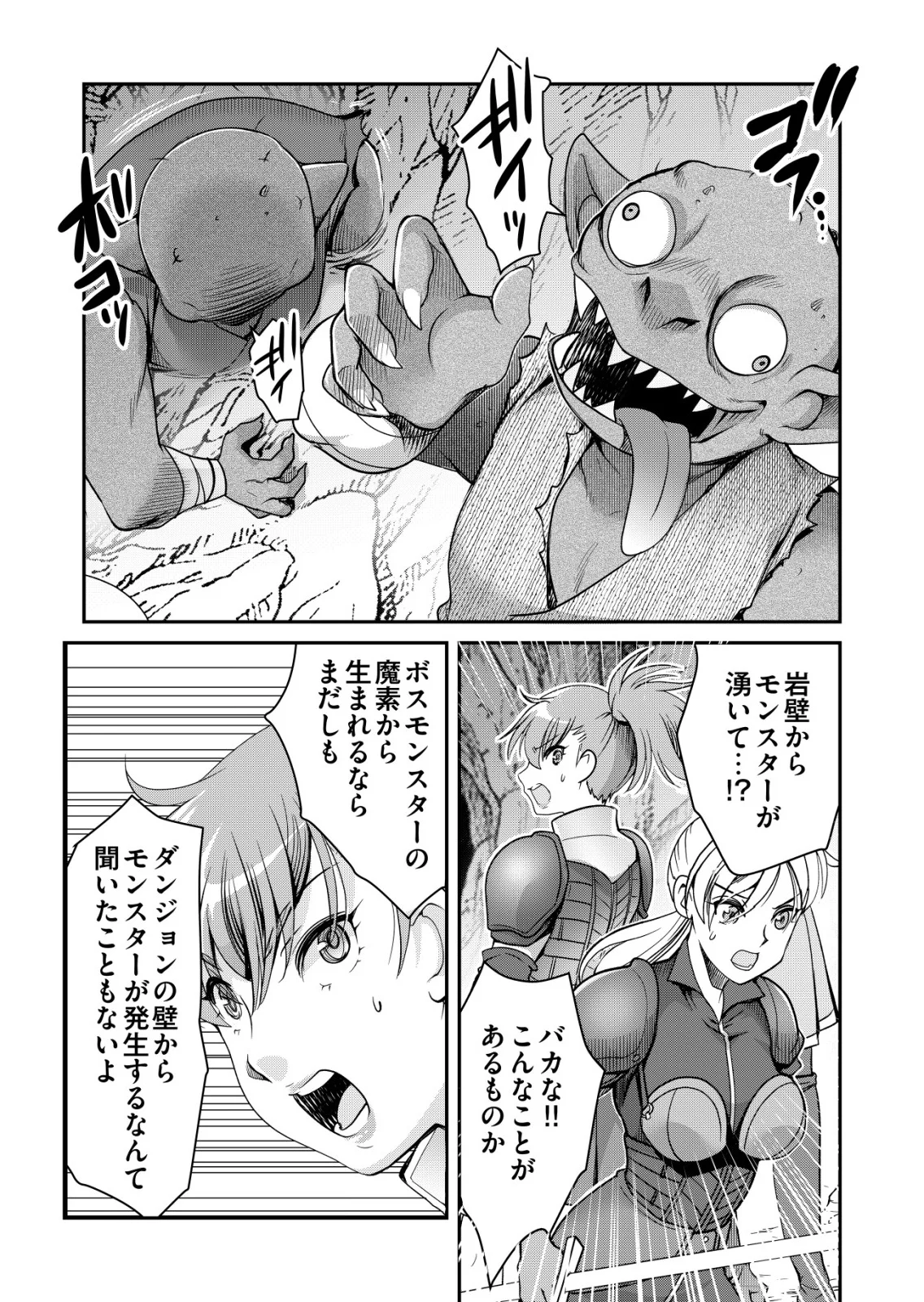 A MAN WITH A THOUSAND SKILLS 1000 - RAW Chapter 87 page 21 - nihonkuni.com