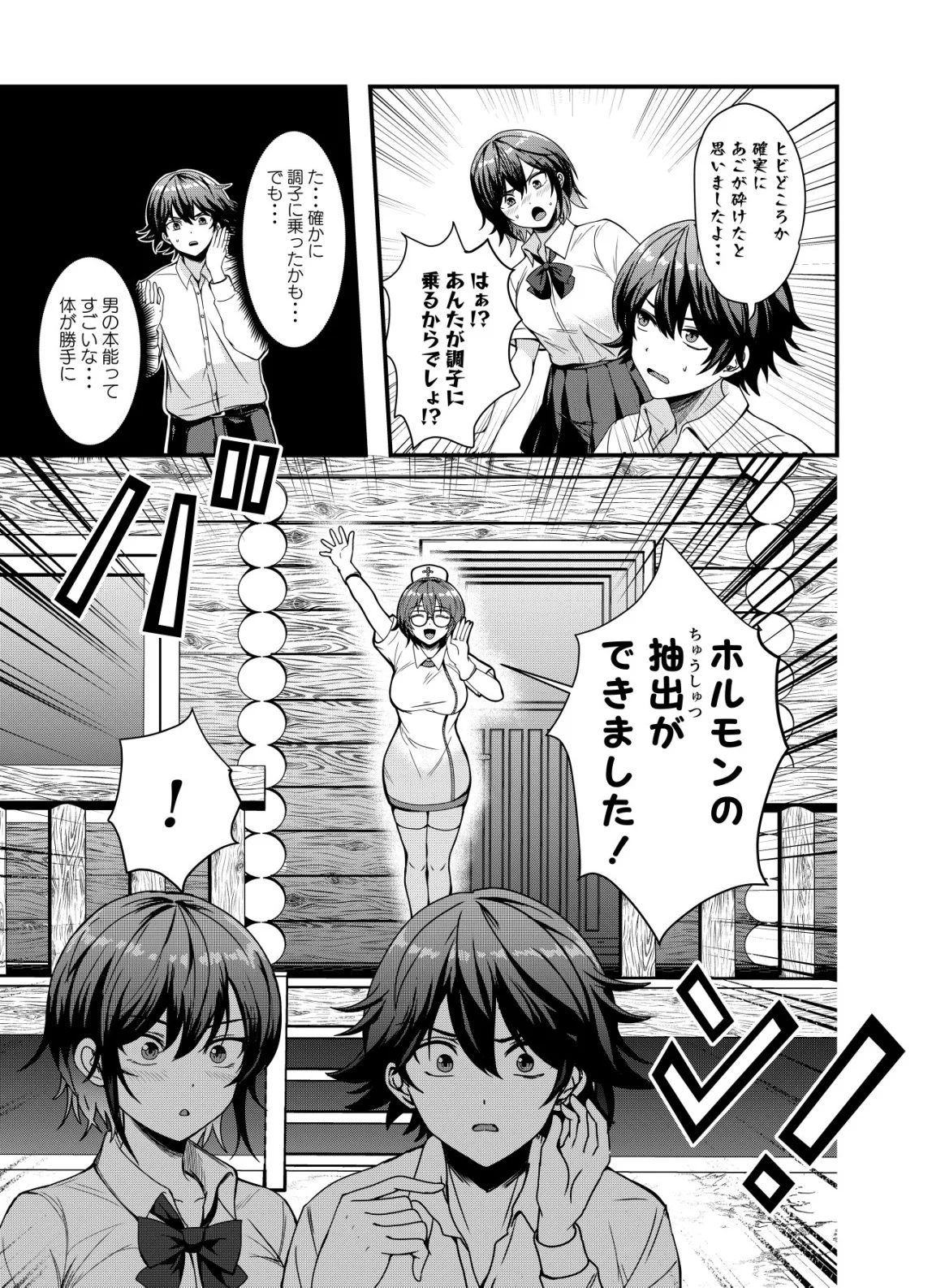 MATORI -VAMPIRE VS MAHOU TORISHIMARI-KAN- RAW Chapter 16 page 21 - nihonkuni.com