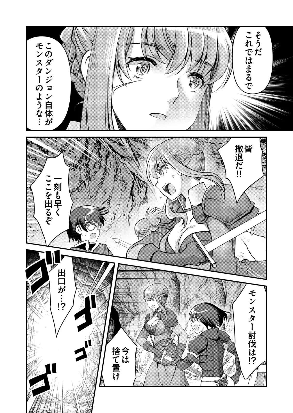 A MAN WITH A THOUSAND SKILLS 1000 - RAW Chapter 87 page 22 - nihonkuni.com