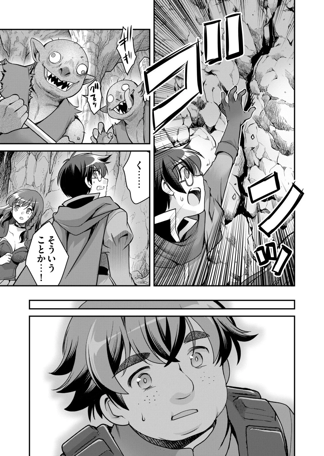 A MAN WITH A THOUSAND SKILLS 1000 - RAW Chapter 87 page 23 - nihonkuni.com